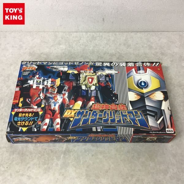 1円~ タカラ 電光超人グリッドマン 超神合体 DX サンダーグリッドマン