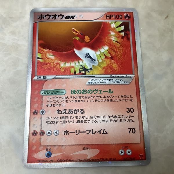超特価sale開催 ポケモンカード ホウオウex 030 Play プレイヤーズ プロモ 06年 ほのおのヴェール その他 Smartfarmerkenya Com 超特価sale開催 ポケモンカード ホウオウex 030 Play プレイヤーズ プロモ 06年 ほのおのヴェール その他 Smartfarmerkenya Com