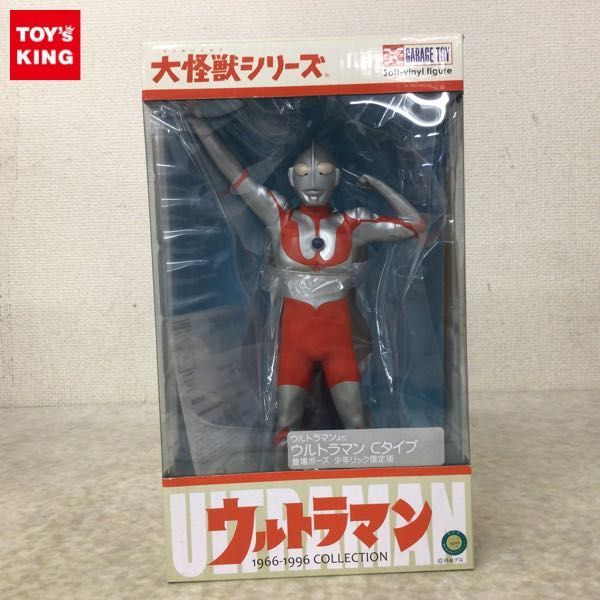 1円~ エクスプラス 大怪獣シリーズ ウルトラマン Cタイプ 登場ポーズ