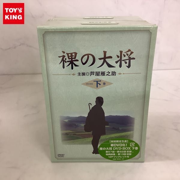 1円~ 未開封 裸の大将 DVD-BOX 下巻 初回限定生産 www.gastech.com.tr