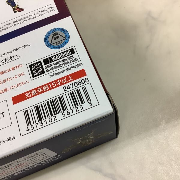 1円~ 未開封 S.H.Figuarts 仮面ライダービルド 仮面ライダーエボル フェーズ1.2.3.セット 3