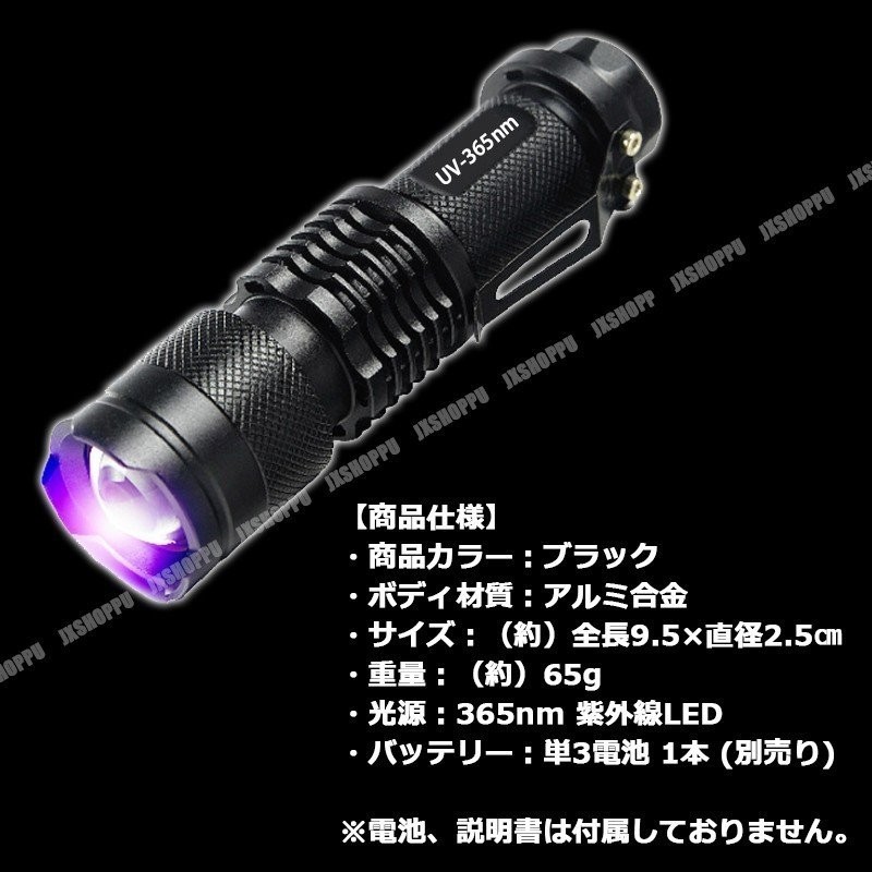 ブラックライト LED 懐中電灯UV 紫外線 ネイル