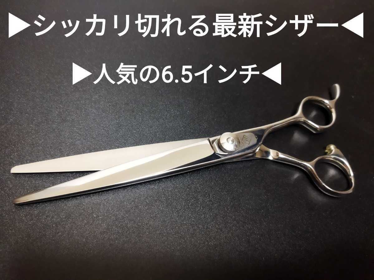 最新カットシザープロ用ハサミ美容師トリミングシザー犬猫トリマー理容師セルフカット☆