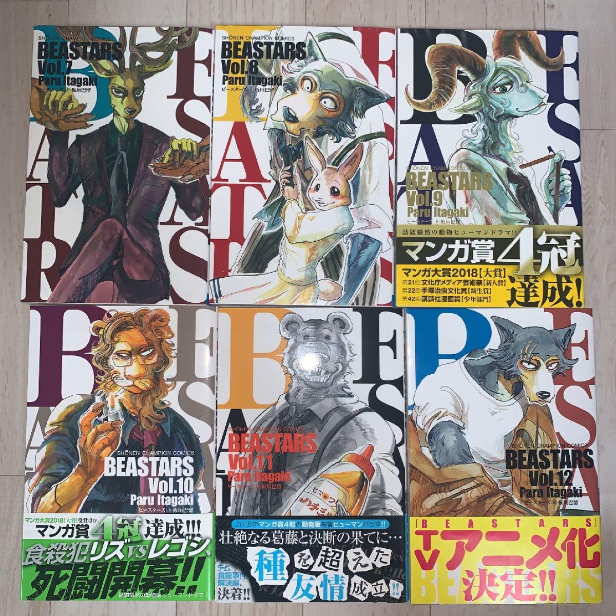 BEASTARS ビースターズ 1〜22巻 全巻セット まとめ売り 漫画 マンガ