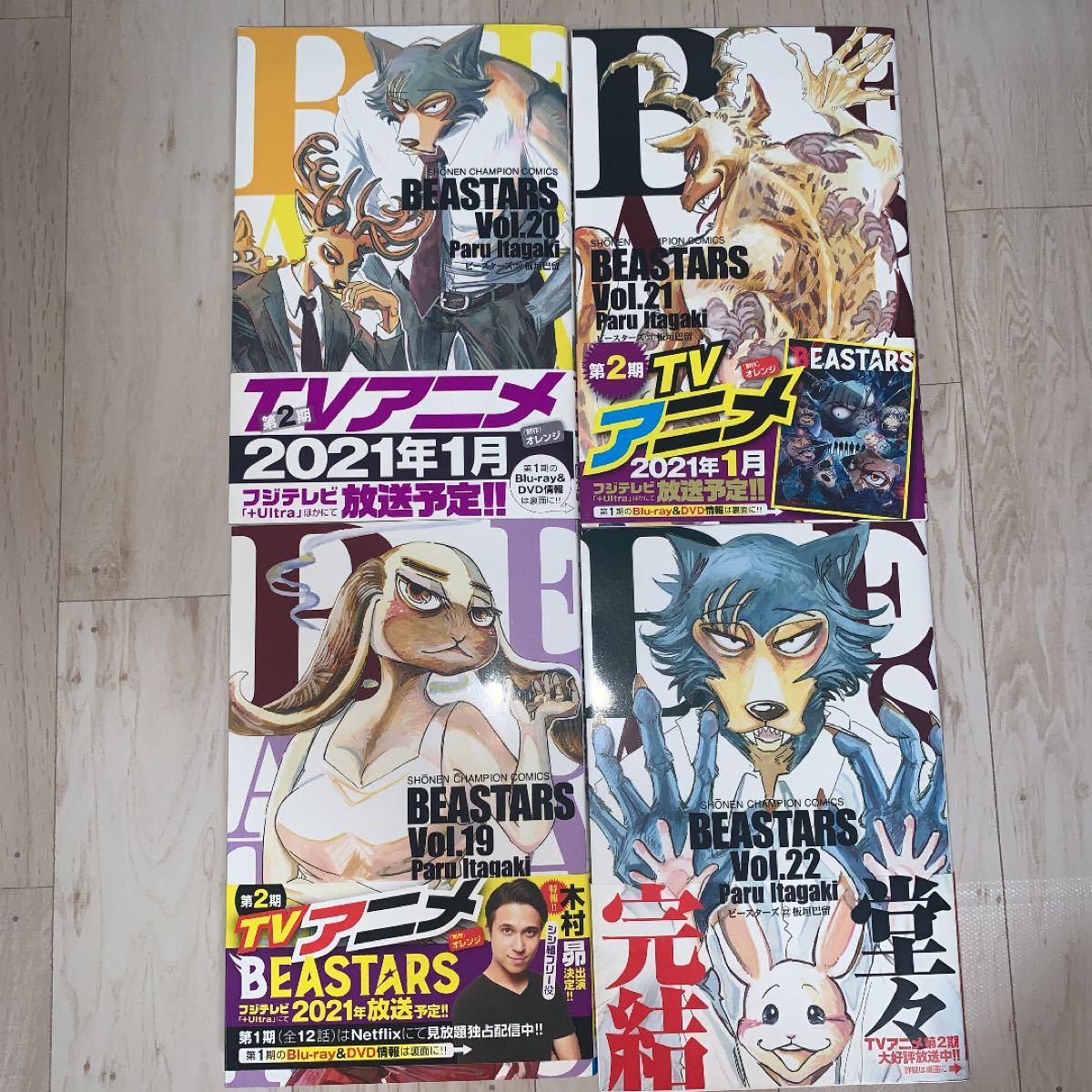 ほぼ帯付き」ビースターズ BEASTARS 全巻まとめ買い|Yahoo ほぼ帯付き」ビースターズ BEASTARS 全巻まとめ買い|Yahoo