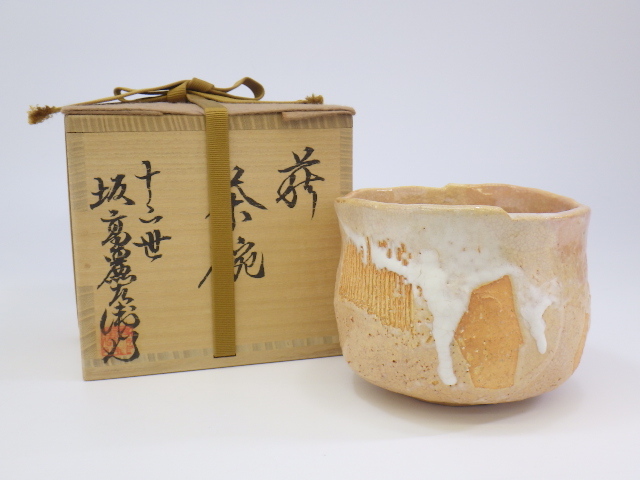 ナチュラ 十二代 坂高麗左衛門作 萩焼 花入 共箱 略歴付 花瓶