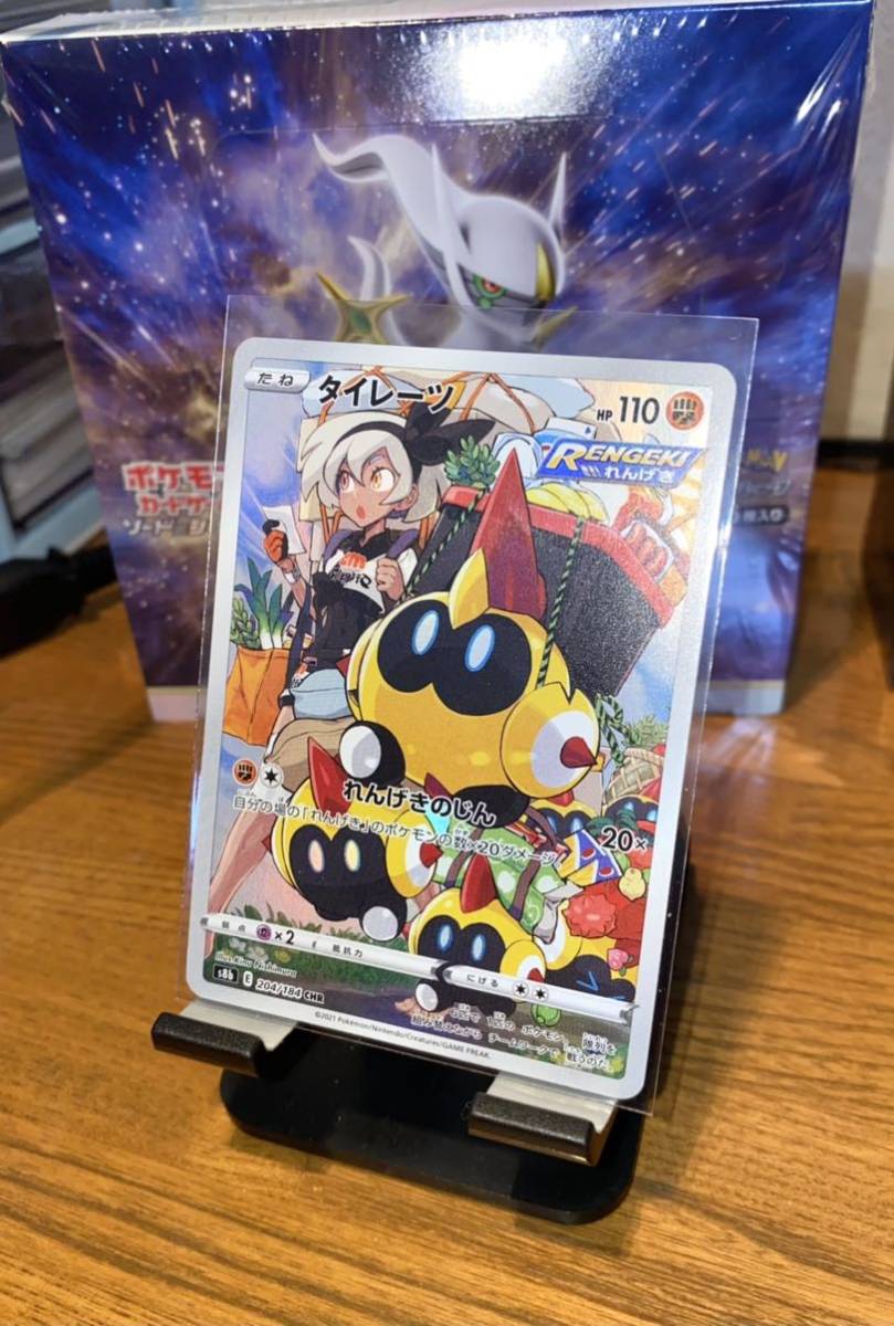 ポケモンカード タイレーツ ポケモン カードゲーム S8b E 4 184 Chr V Maxクライマックス ポケモンカードゲーム 売買されたオークション情報 Yahooの商品情報をアーカイブ公開 オークファン Aucfan Com ポケモンカード タイレーツ ポケモン カードゲーム S8b E 4 184 Chr V Maxクライマックス ポケモンカードゲーム 売買されたオークション情報 Yahooの商品情報をアーカイブ公開 オークファン Aucfan Com
