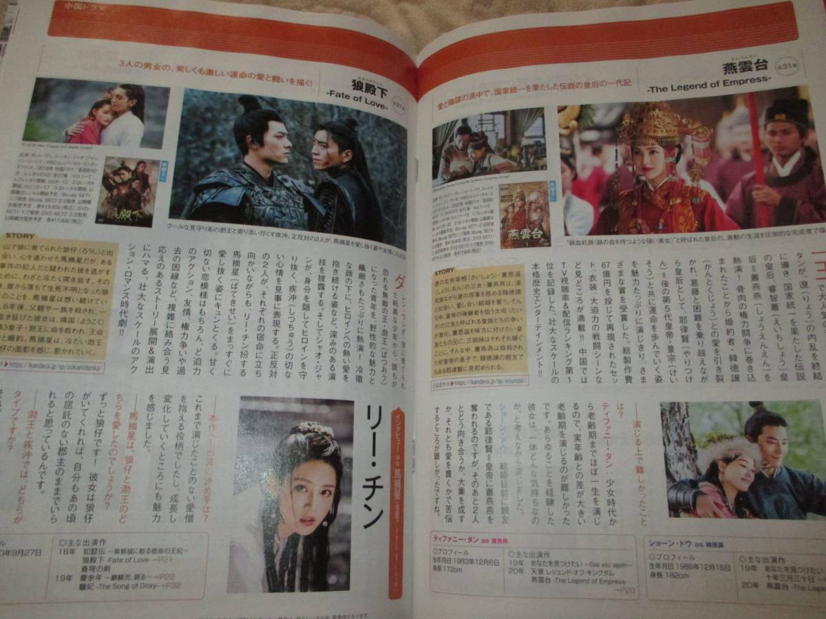 ツタヤ Tsutaya Loveアジアbook 22 新春号 22年 キム サブ2 アンヒョンプ クォン サンウ 天舞紀 韓国ドラマ 韓流 チャウヌ 悪の花 その他 売買されたオークション情報 Yahooの商品情報をアーカイブ公開 オークファン Aucfan Com ツタヤ Tsutaya Loveアジアbook 22 新春号 22年 キム サブ2 アンヒョンプ クォン サンウ 天舞紀 韓国ドラマ 韓流 チャウヌ 悪の花 その他 売買されたオークション情報 Yahooの商品情報をアーカイブ公開 オークファン Aucfan Com