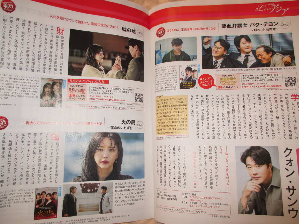 ツタヤ Tsutaya Loveアジアbook 22 新春号 22年 キム サブ2 アンヒョンプ クォン サンウ 天舞紀 韓国ドラマ 韓流 チャウヌ 悪の花 その他 売買されたオークション情報 Yahooの商品情報をアーカイブ公開 オークファン Aucfan Com ツタヤ Tsutaya Loveアジアbook 22 新春号 22年 キム サブ2 アンヒョンプ クォン サンウ 天舞紀 韓国ドラマ 韓流 チャウヌ 悪の花 その他 売買されたオークション情報 Yahooの商品情報をアーカイブ公開 オークファン Aucfan Com