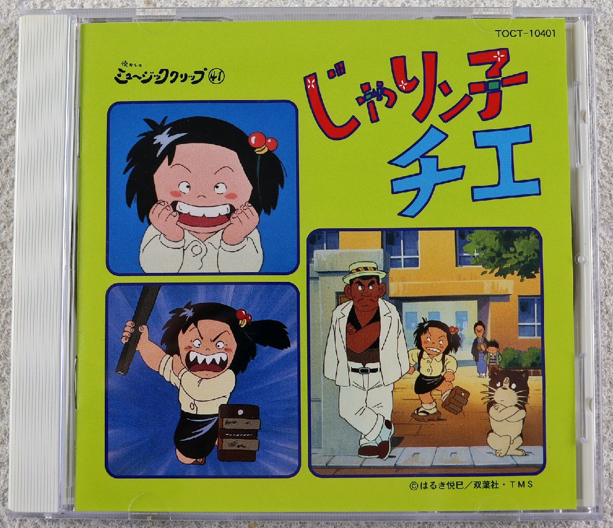 Yahoo!オークション - P 中古品 CDソフト 『懐かしの Yahoo!オークション - P 中古品 CDソフト 『懐かしの