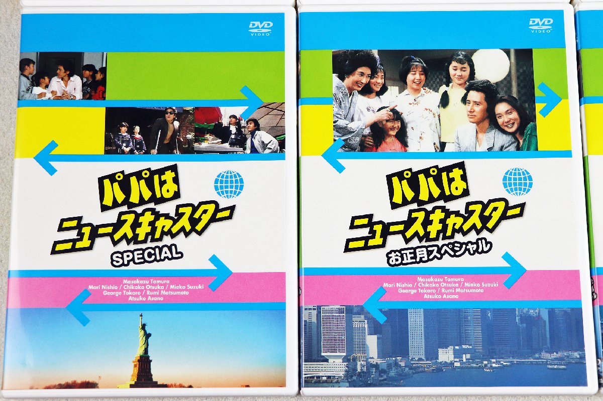 S 品 DVDセット パパはニュースキャスター DVD-BOX/スペシャル3巻 TBS 