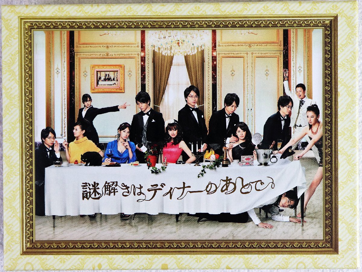 嵐 櫻井翔 謎解きはディナーのあとで DVD box 初回