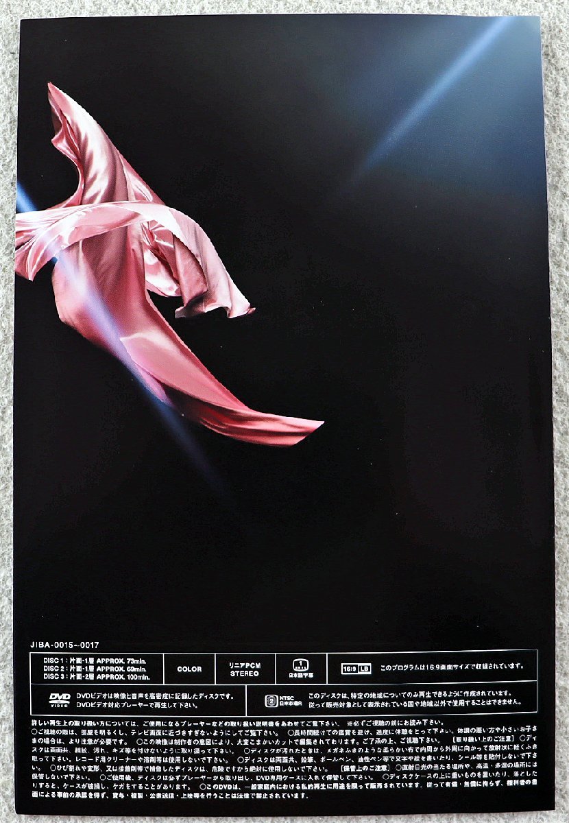 P 品 DVDソフト Snow Man 初回生産限定盤 滝沢歌舞伎ZERO 3枚組 JIBA 