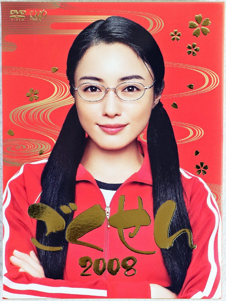 Yahoo!オークション - S 中古品 DVD-BOX 7枚組 ごくせん2008 Yahoo!オークション - S 中古品 DVD-BOX 7枚組 ごくせん2008