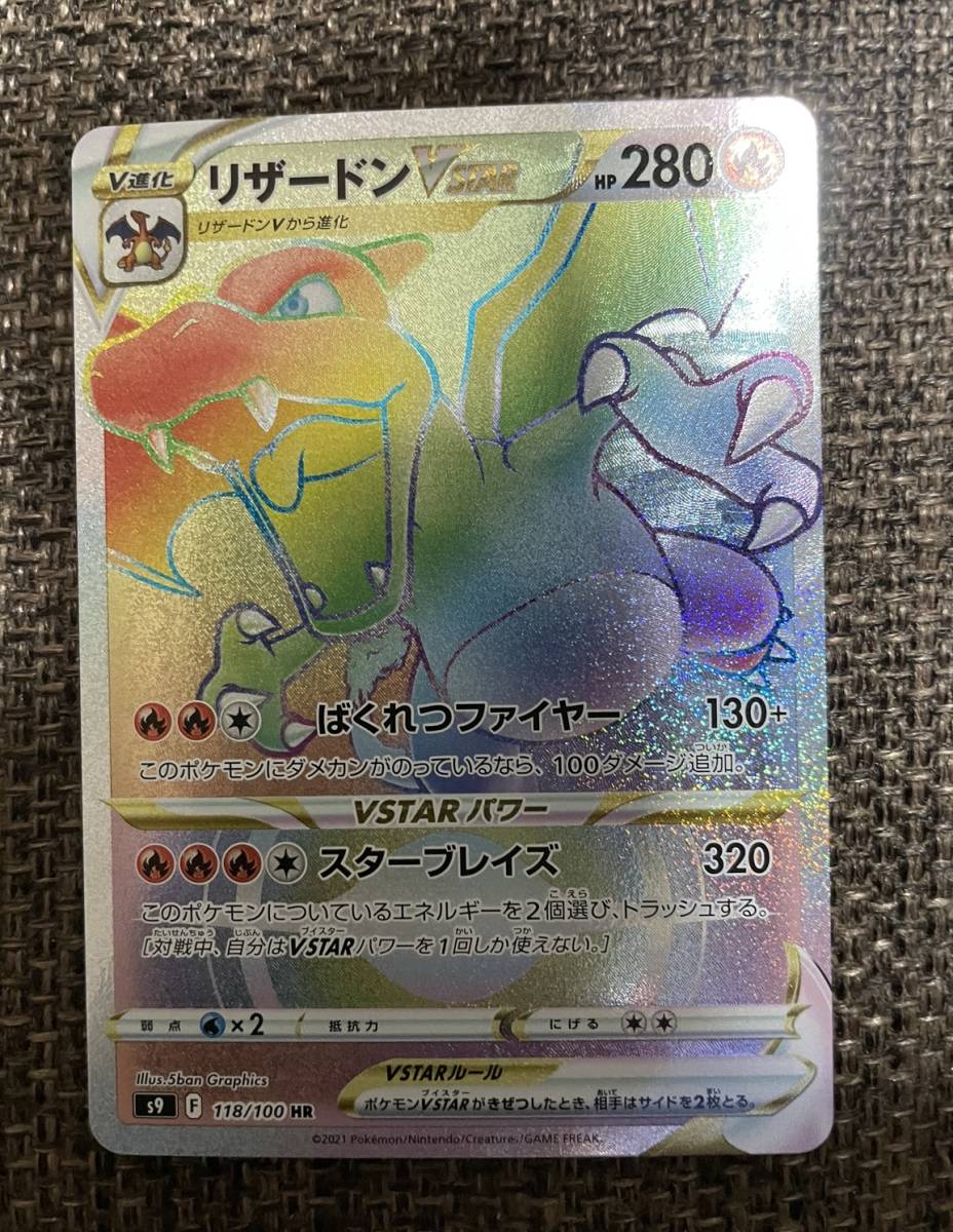 最安挑戦 即日発送 値下げ中 リザードンvスターhr ポケモンカードゲーム Nicholaskralev Com 最安挑戦 即日発送 値下げ中 リザードンvスターhr ポケモンカードゲーム Nicholaskralev Com