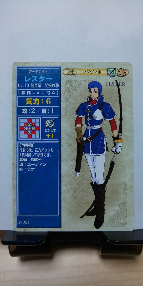 Yahoo!オークション - ファイアーエムブレムTCG 2-031 レスター Yahoo!オークション - ファイアーエムブレムTCG 2-031 レスター