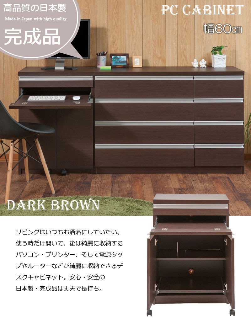  free shipping ( one part region excepting )0128te square cabinet silver line computer desk width 60cm dark brown color 