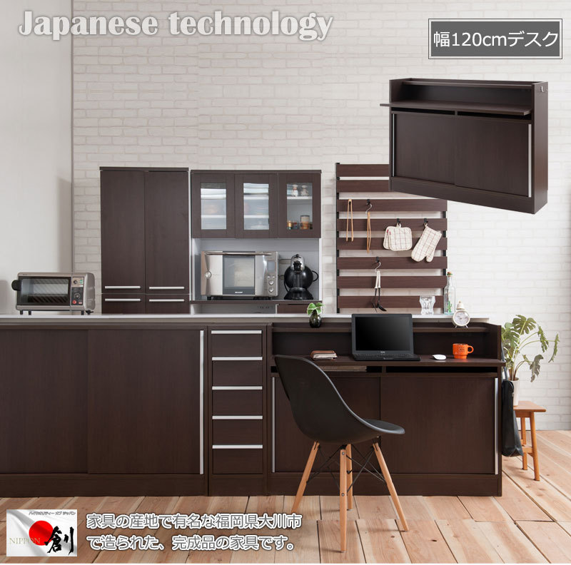  free shipping ( one part region excepting )0134no counter under silver line width 120 desk dark brown 