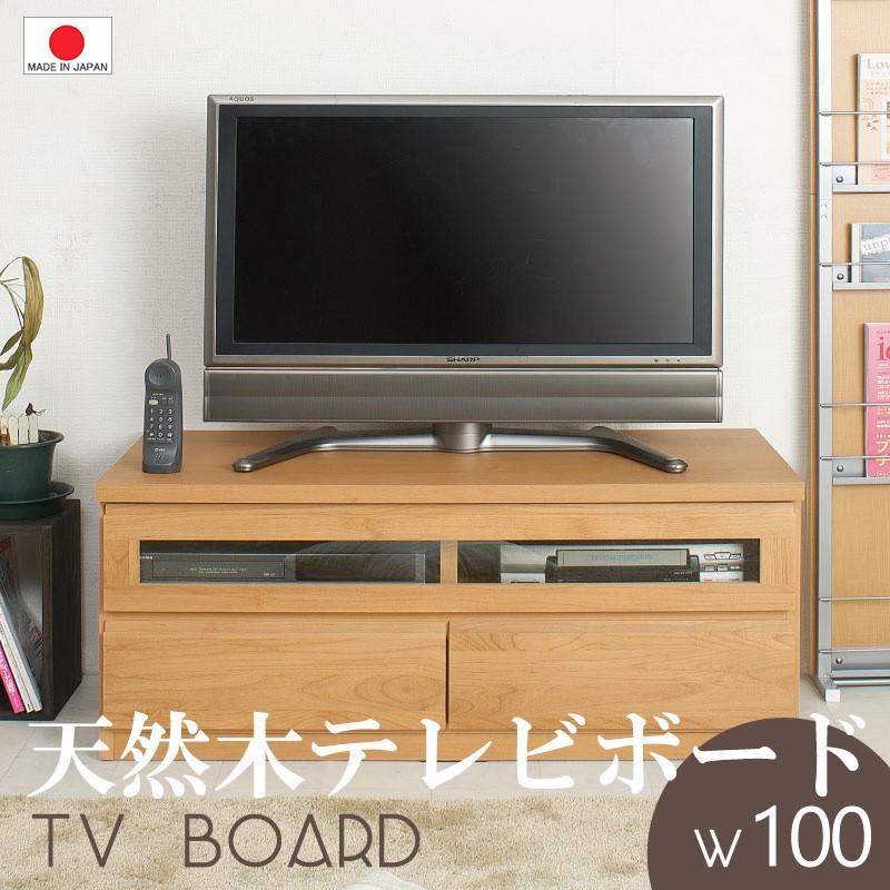 送料無料（一部地域を除く）0003te TVボード ローボード 幅101 ナチュラル色 天然木 アルダー材 日本製