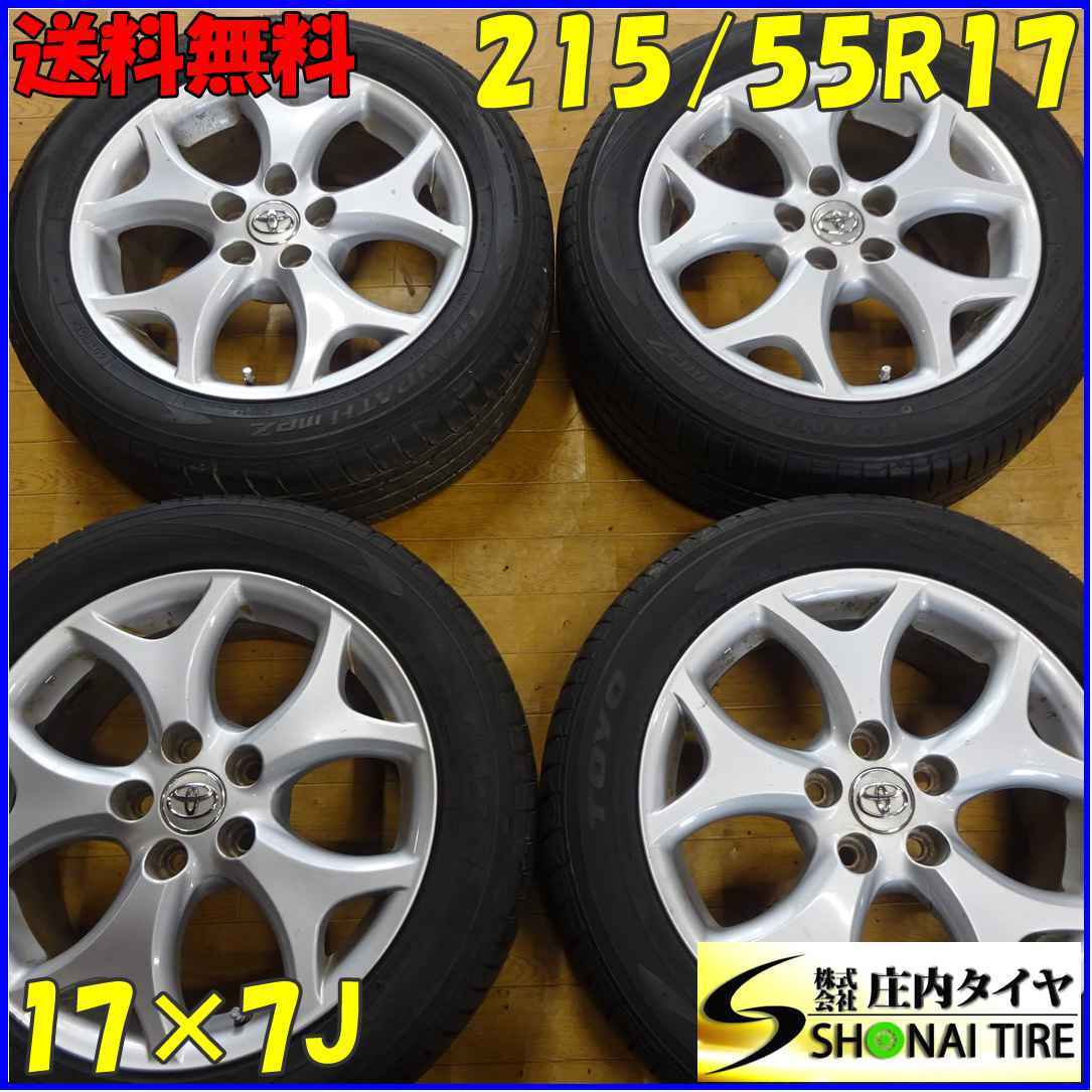 □4本SET!□NO,X4621□会社宛 送料無料□215/55R17×7J 94V□トーヨー