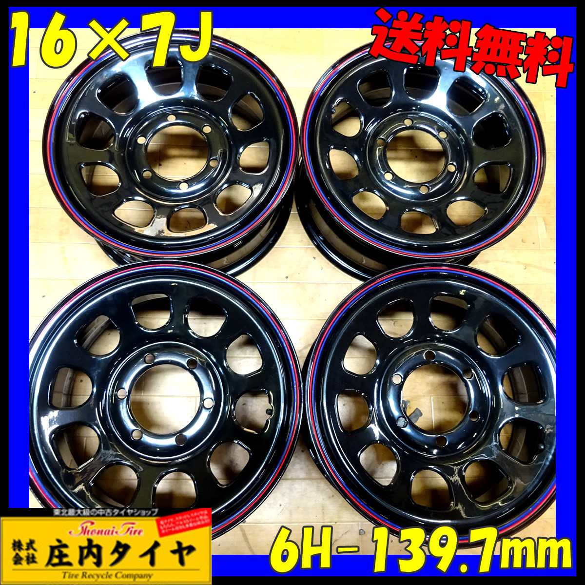 ハイエース用SST デイトナブラック 赤青ライン 16×7J オフセット+38 6