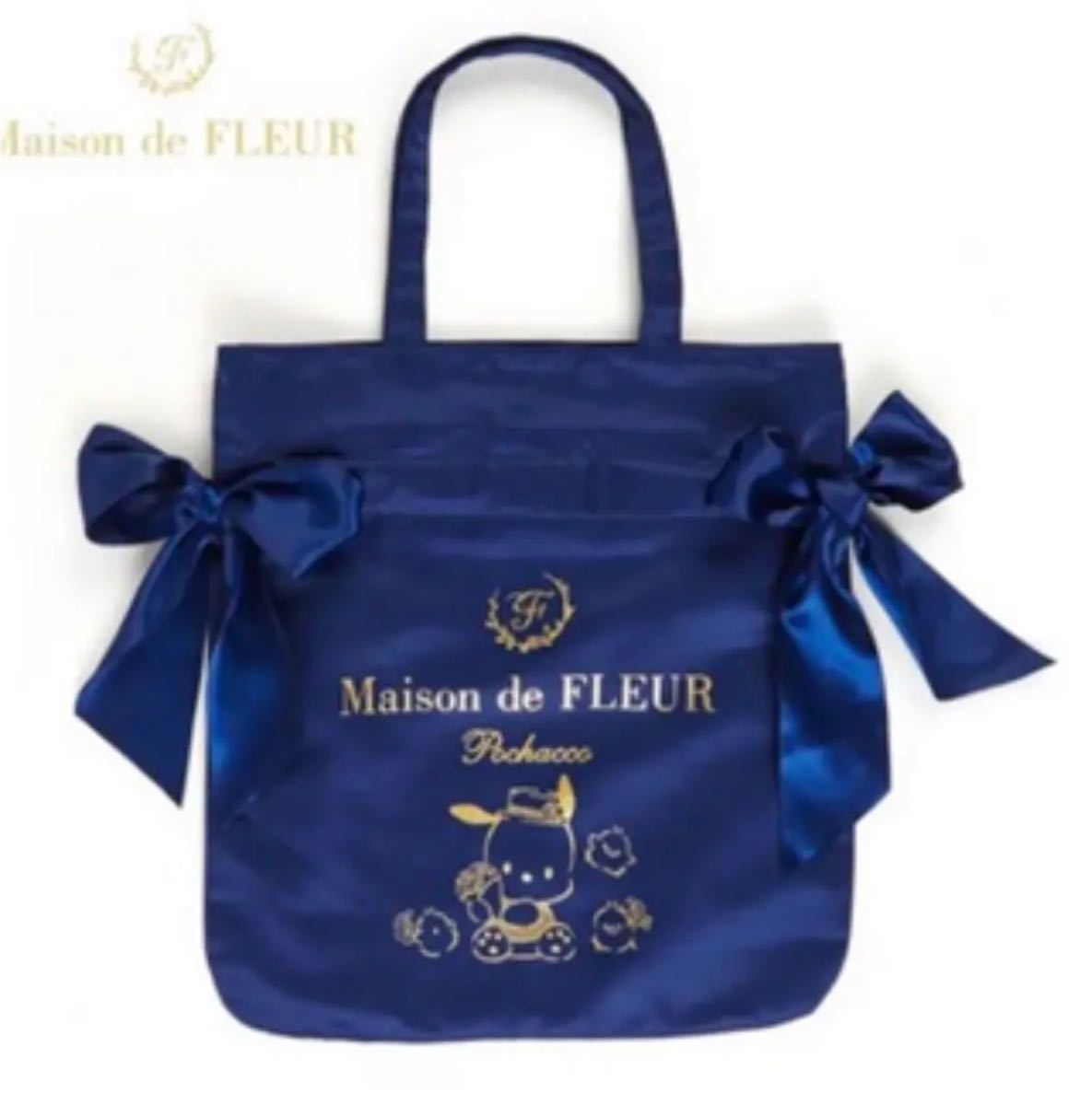 タグ付き新品未開封　Maison de FLEUR ポチャッコ ダブルリボントートバッグ ネイビー　購入際コメント要