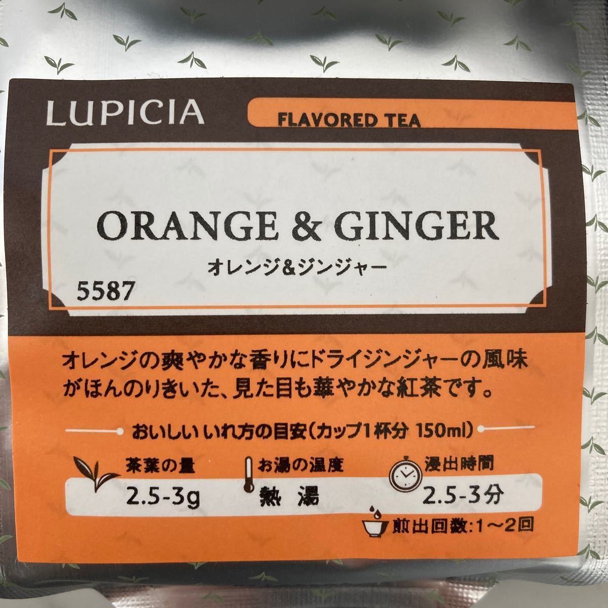 LUPICIA 紅茶 ルピシア フレーバーティー アルフォソマンゴー ネプチューン オレンジジンジャー 福袋