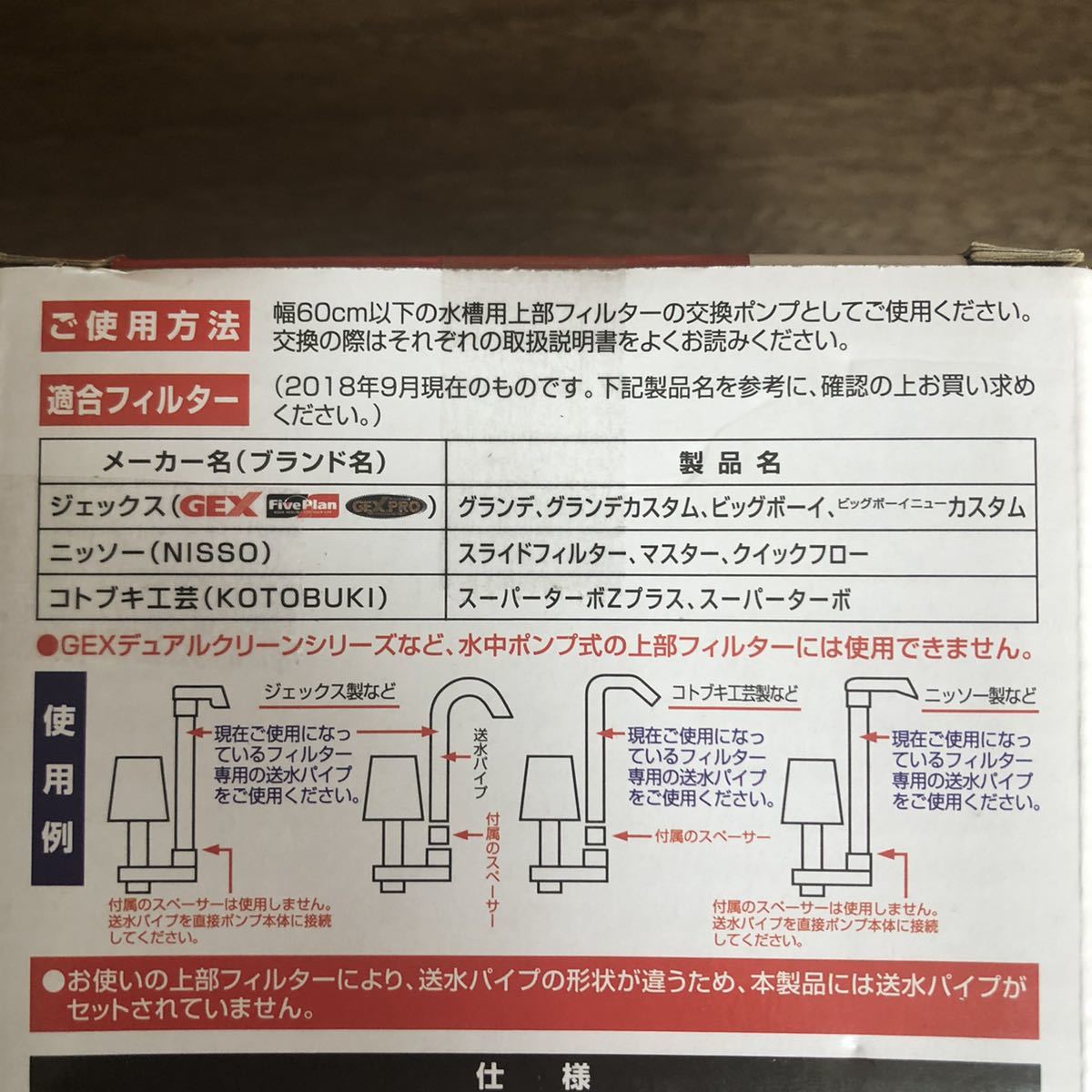 超目玉】 上部フィルター各社共通ポンプ 〔水槽用品〕 riosmauricio.com 超目玉】 上部フィルター各社共通ポンプ 〔水槽用品〕 riosmauricio.com