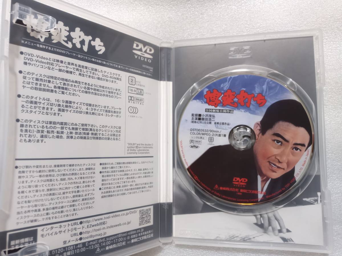 博奕打ち　鶴田浩二　中古セル版DVD　東映　監督・小沢茂弘　小池朝雄　藤山寛美　山城新伍　町田京介　桜町弘子・・・　_画像2