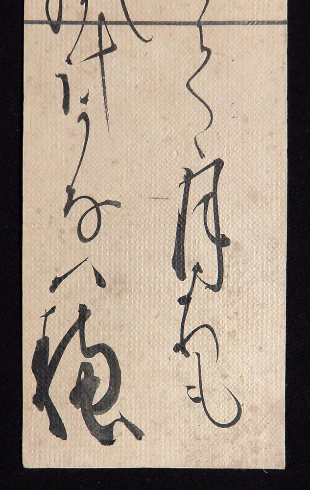C194302＞ 高井八穂 肉筆和歌短冊「むさしの…」江戸時代後期の国学者
