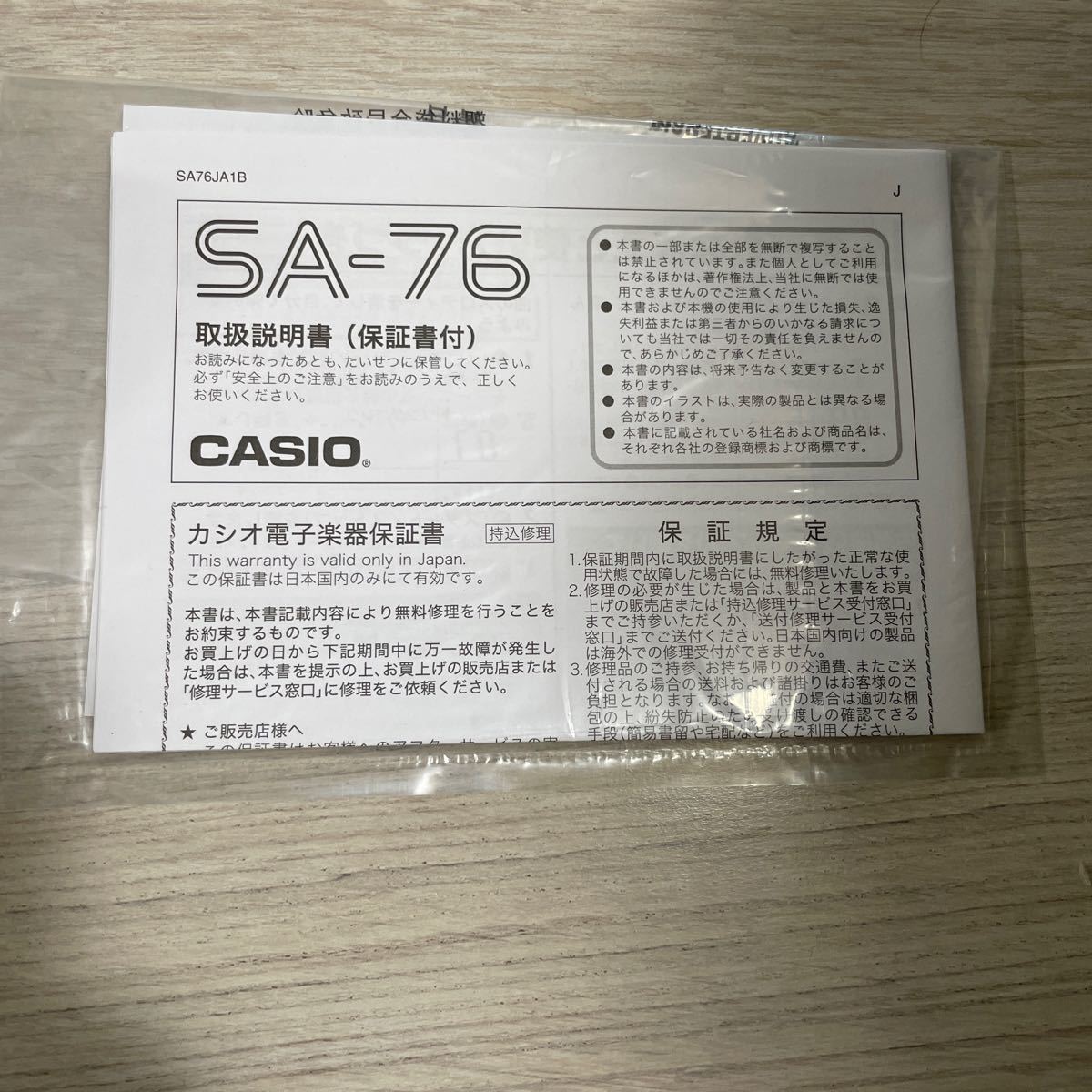 CASIO カシオ SA-76 電子キーボード　取扱説明書付き