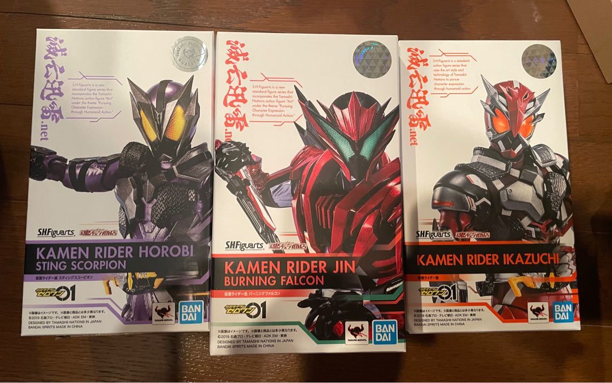 仮面ライダーゼロワン関連　フィギュアアーツまとめ売り