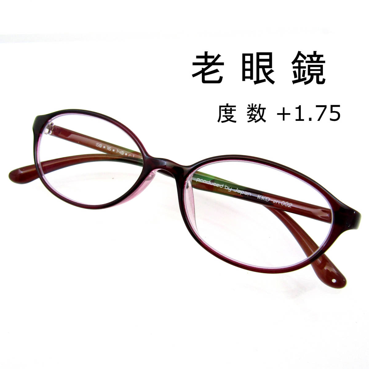 [ бесплатная доставка ] очки при дальнозоркости +1.75 ведущий стакан полный обод очки модный супер .. материалы легкий TR90 овальный женщина женский красный 