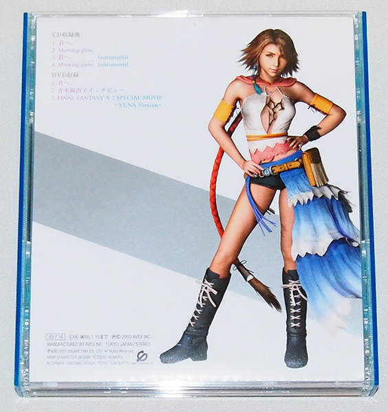 ■CD　FINAL FANTASY X-2 ボーカルコレクション ユウナ　　【E】_画像2