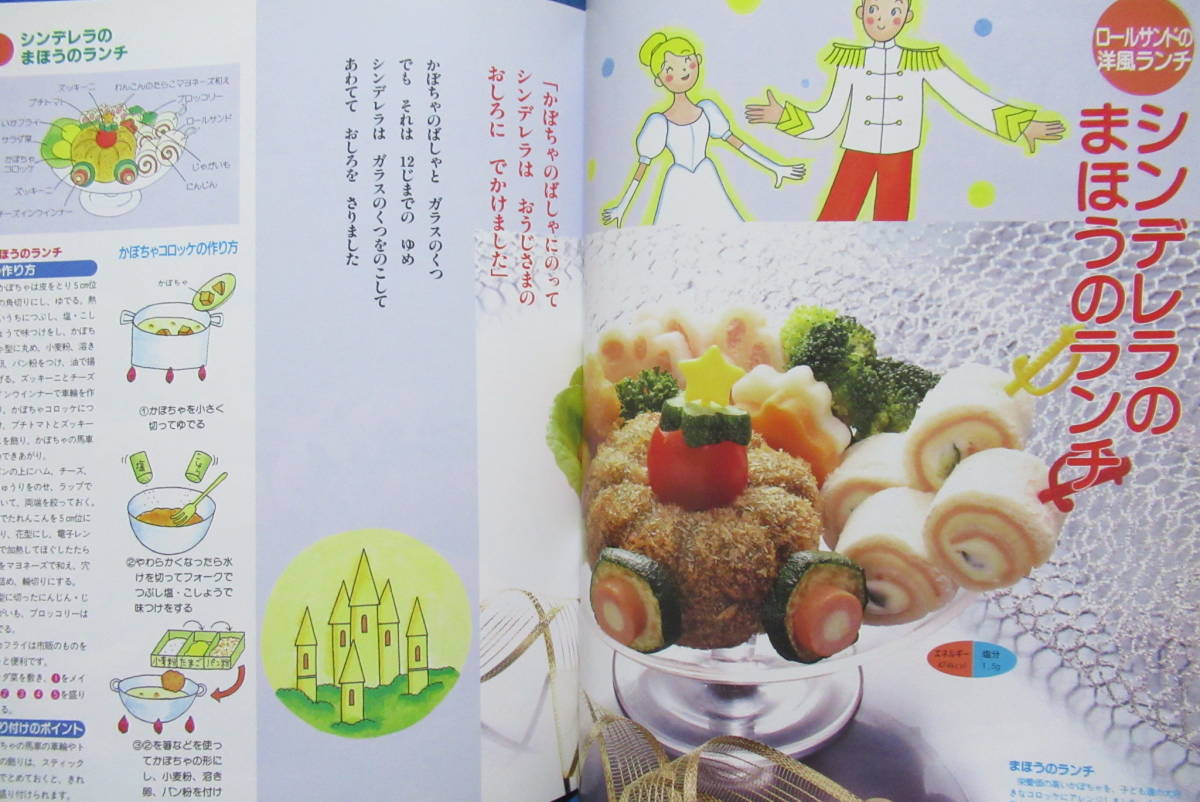  lovely picture book. o-bento child university series Cara .