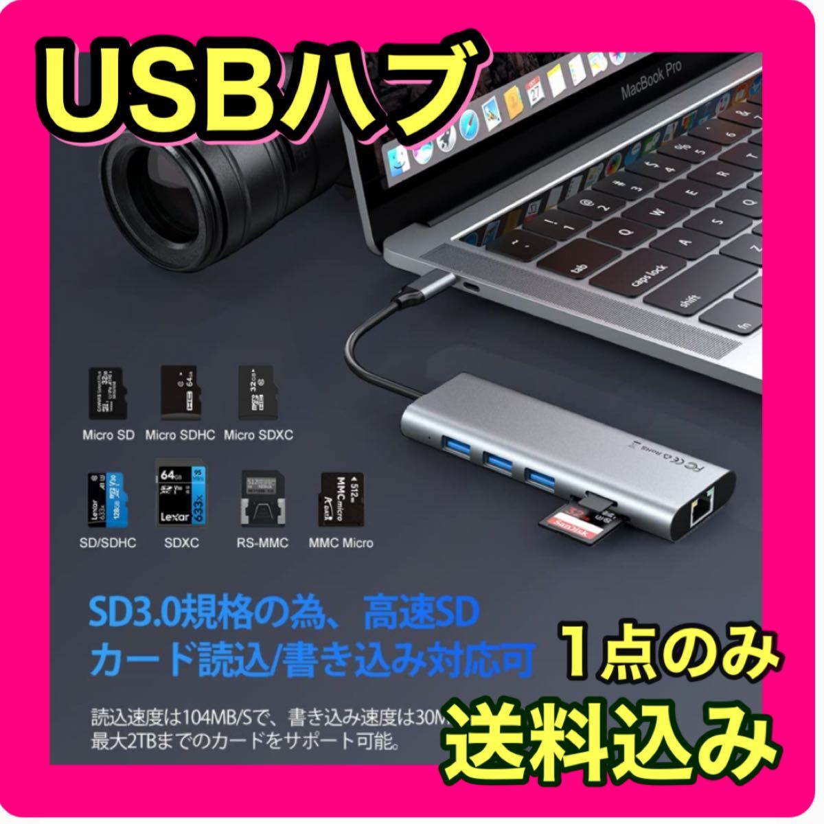 USB C ハブ 7-IN-1 Type C ハブ LANポート付き 変換アダプタ 4K HDMI 超高速 USB3.0 