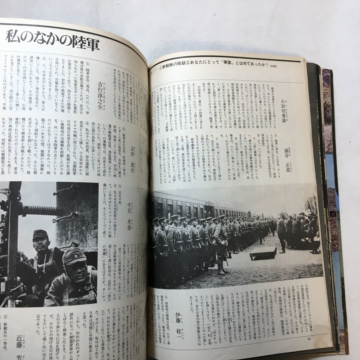 zaa-289♪文藝春秋　太平洋戦争　日本陸軍戦記　1971年2月臨時増刊号　太平戦争激闘写真集『玉砕』　レトロ　昭和