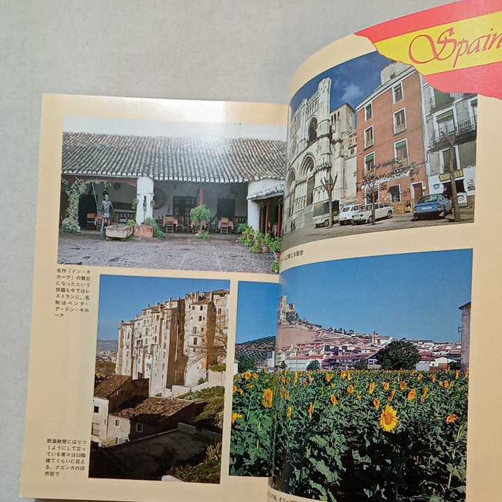 zaa-293♪Trajal books スペインの古都と街道 　紅山 雪夫【著】トラベルジャーナル　2002/7/25
