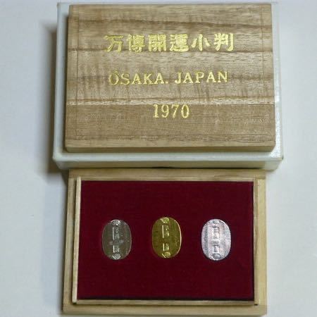 Yahoo!オークション - 万博開運小判 大阪 1970 貴重 万博 記念 Yahoo!オークション - 万博開運小判 大阪 1970 貴重 万博 記念