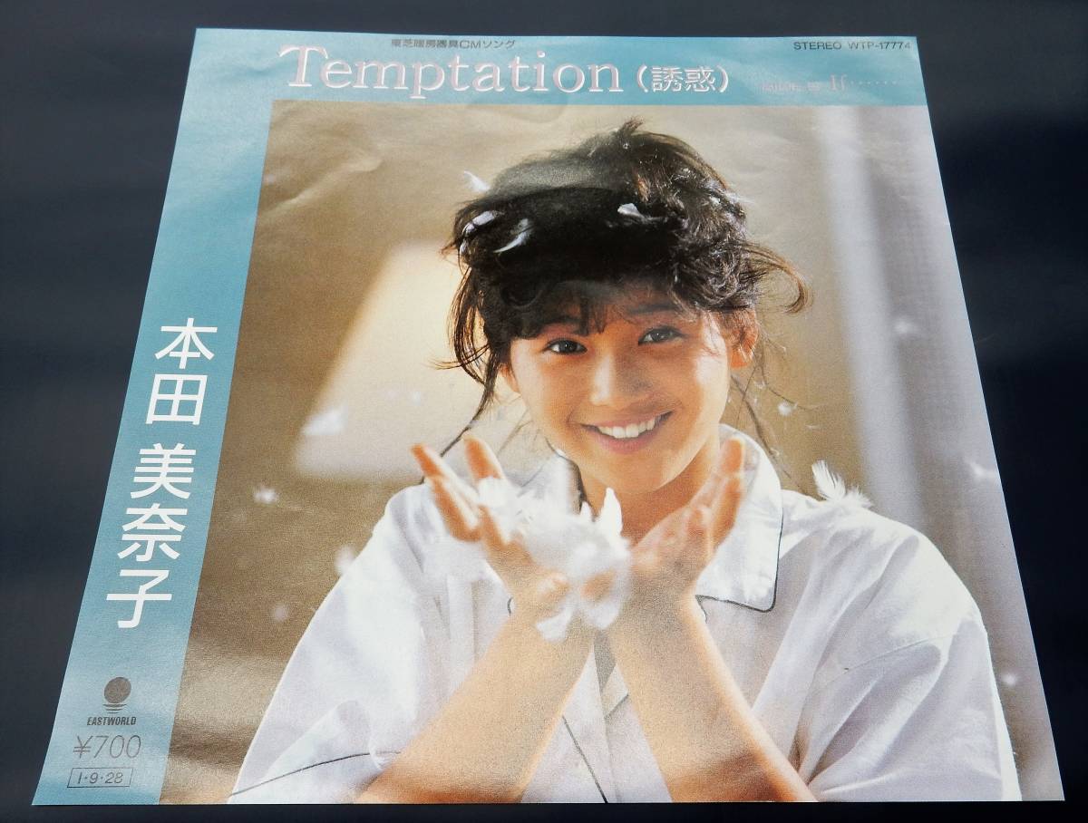 EP) Minako Honda Temptation