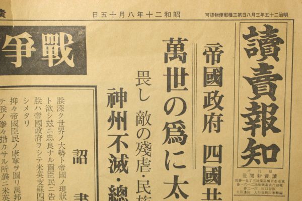 Yahoo!オークション - 「復刻版 読売報知新聞 昭和25年8月15日 Yahoo!オークション - 「復刻版 読売報知新聞 昭和25年8月15日