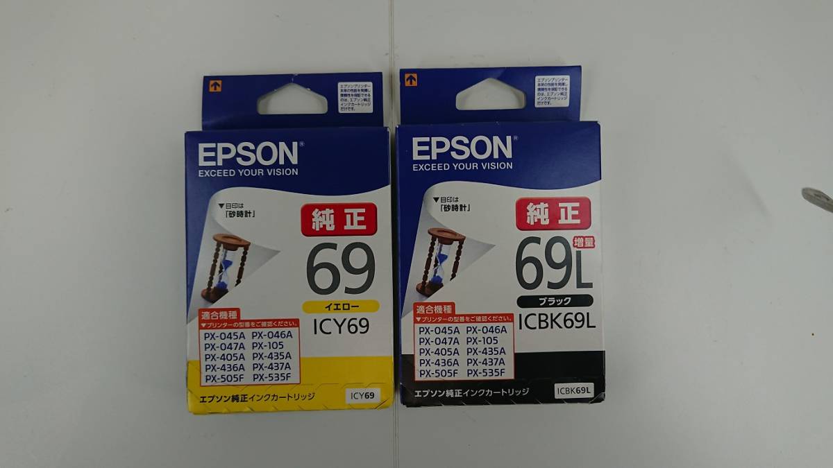 エプソン　インクジェット　69インク　黒増量＋黄色　ICBK69LとICY69　2個セット　新品　送料無料