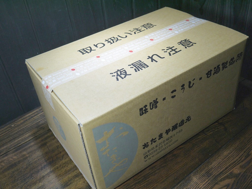 【おたまや】訳あり 天然醸造 熟成味噌（20kg）特別価格　Ｒ４年 1月20大寒 蔵出し_画像4