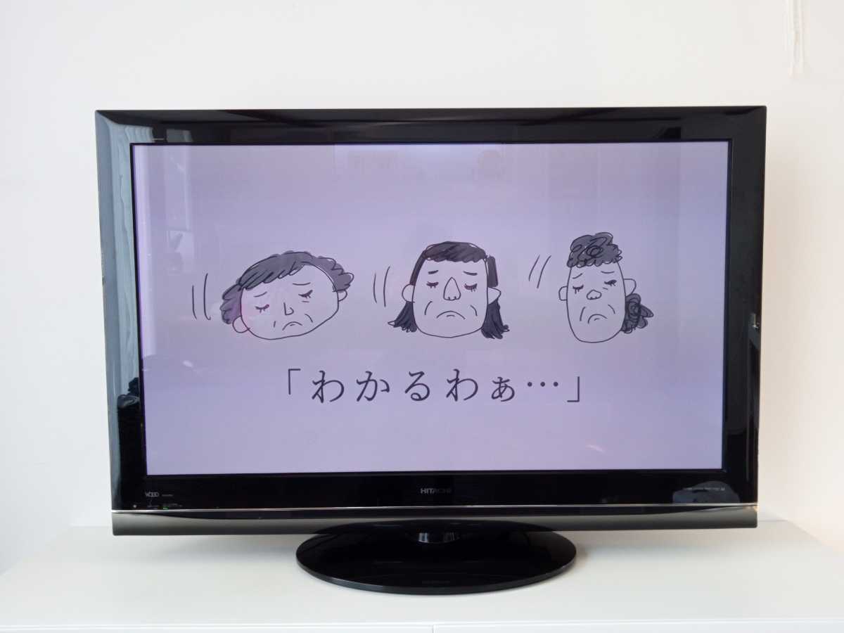 プラズマテレビ 日立 HITACHI P-50-XP03 WOOO 50インチ 公式販促 50インチテレビ HITACHI Wooo XP03 P50-XP03 テレビ