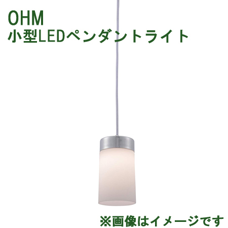 【OHM】オーム電機 LED小型ペンダントライト LE-Y06LE-CL ガラスセード 電球色 電球40形相当【未使用】_画像5