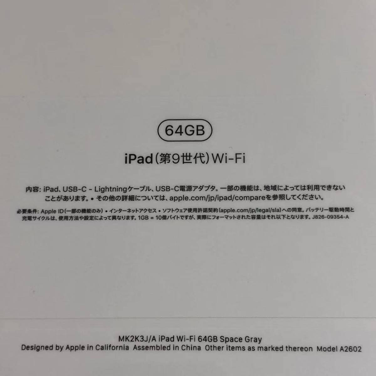 激安正規 第9世代 64GB 【新品未使用】iPad スペースグレイ Wi-Fi