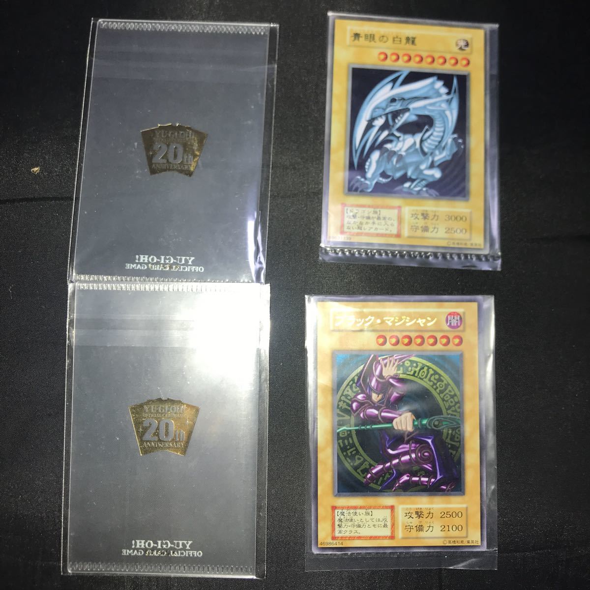 遊戯王 青眼の白龍 ブラック・マジシャン ステンレス+ローダー 未開封