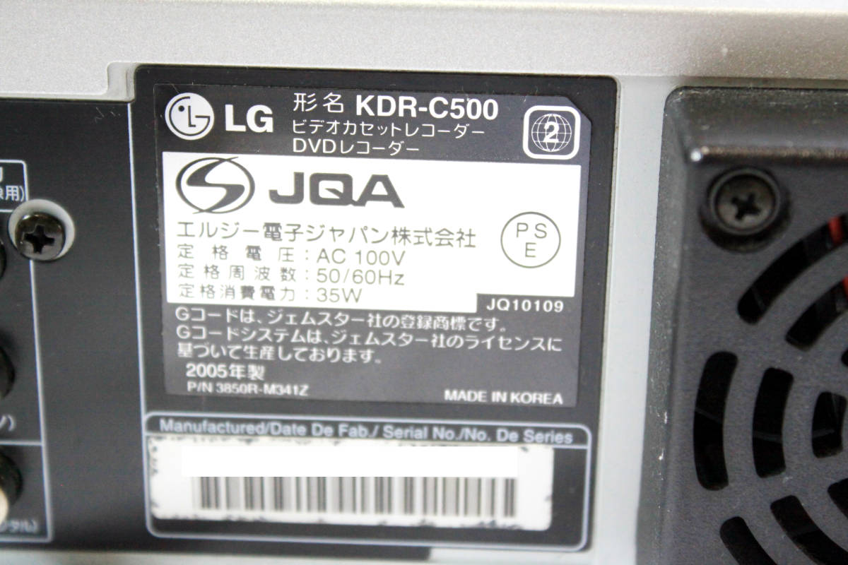うのにもお得な 【動作確認済み】LG VHS/DVD ビデオデッキ KDR-C500 