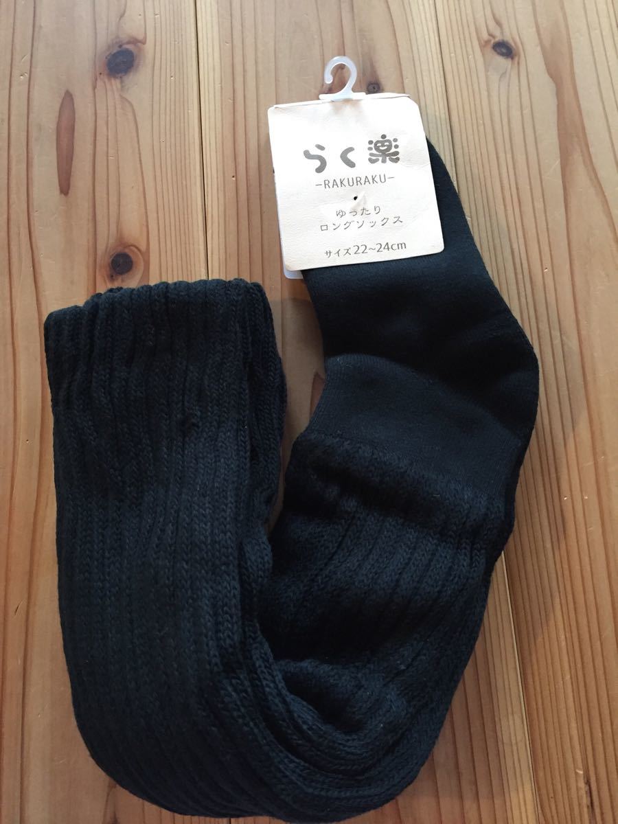 * free shipping * new goods unused goods *.. comfort easy long socks long leg warmers black black 22~24cm lady's for women 