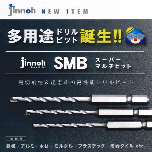JINNOH 神王工業 スーパーマルチビット SMB1270125 12.7mm 多用途ドリルビット 六角軸6.35mm SMBタイプ_画像1